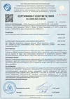 Сертификат соответствия на гибкую черепицу
