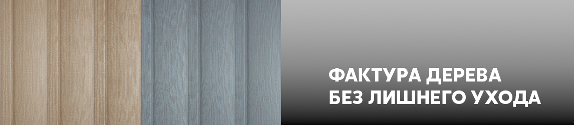 Новые цвета винилового сайдинга в коллекции Дизайн Tundra!