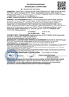 Пожарной сертификат на гибкую черепицу серии Standard, Europa, Eurasia