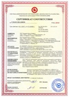 Пожарный сертификат по ГОСТ