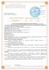 Протокол лабораторных радиологических испытаний цементно-песчаной черепицы
