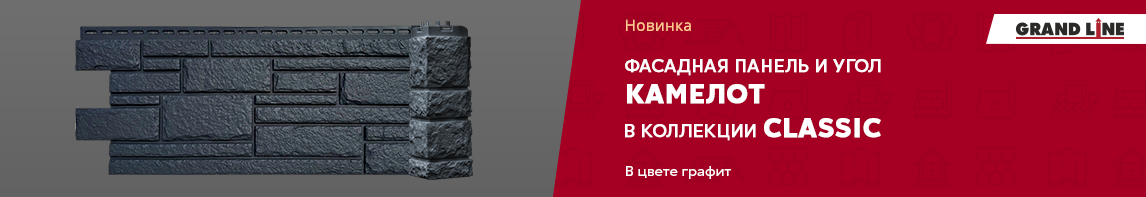 Панель и угол Камелот с цвете графит!