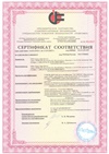 Пожарный сертификат на ПВХ водосток