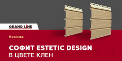 Софит Estetic Design в цвете клен!