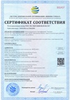 Сертификат соответствия на цементно-песчаную черепицу BRAAS