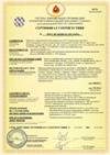 Сертификат соответствия
