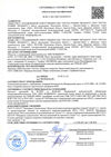 Пожарный сертификат на гибкую черепицу TEGOLA
