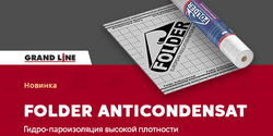 Гидро-пароизоляция Folder Anticondensat!