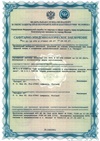 Санитарно-эпидемиологическое заключение на гибкую черепицу