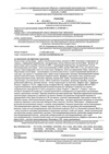 Отказное письмо о сертификации керамической и цементно- песчаной черепицы