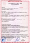 Пожарный сертификат на ПВХ продукцию