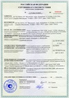 Пожарный сертификат