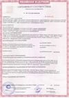 Пожарный сертификат на гибкую черепицу