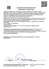 Декларации о соответствии на Беспроводную настенную клавиатуру ZWG3 и ZWK10