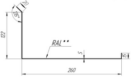 Чертеж планки примыкания нижней 122x260