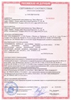 Пожарный сертификат на RZN, RT, OSD23
