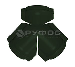 Тройник Y - образный для полукруглого конька с покрытием GreenCoat Pural BT