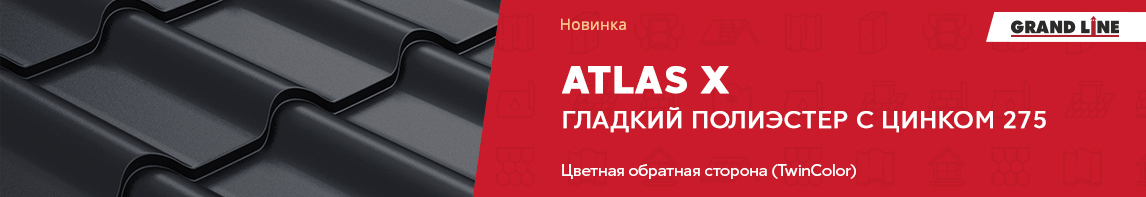 Atlas X - новое покрытие в линейке Grand Line!