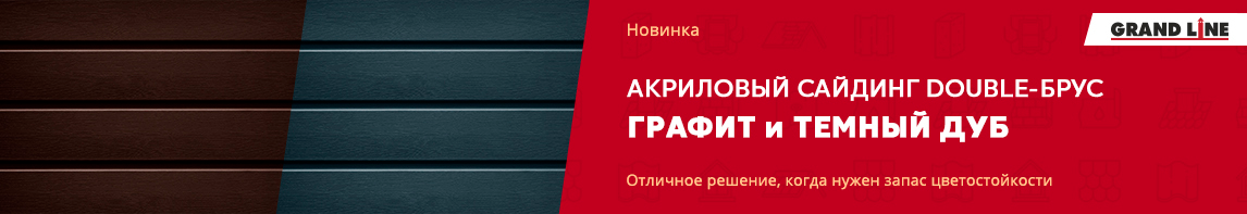 Акриловый сайдинг Double-брус!