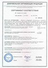 Сертификат соответствия на мансардные окна