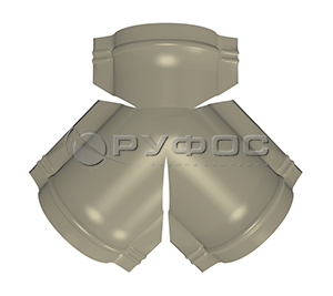 Тройник Y - образный для полукруглого конька малого с покрытием Satin