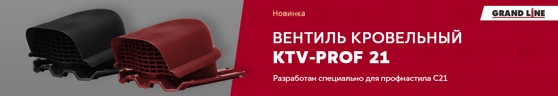  Krovent KTV-Prof 21