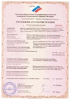 Сертификат пожарной безопасности