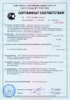 Сертификат соответствия на рулонные материалы