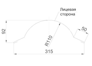 Чертеж планки конька круглого R110