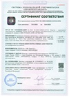 Сертификат соответствия на кровельные уплотнители