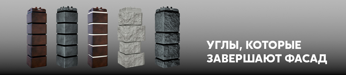 Новые цвета углов фасадных панелей Grand Line!