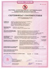 Сертификат пожарной безопасности на уплотнители