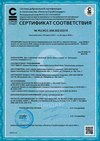 Сертификат соответствия на тротуарную плитку