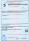 Сертификат соответствия на подкладочные ковры