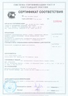 Сертификат соответствия на изоляционные материалы Folder