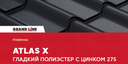 Atlas X - новое покрытие в линейке Grand Line!