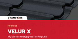 Velur X - новое покрытие в линейке Grand Line!