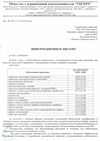 Решение об отказе на продукцию Grand Line