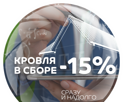 руфос кровля орехово зуево. Смотреть фото руфос кровля орехово зуево. Смотреть картинку руфос кровля орехово зуево. Картинка про руфос кровля орехово зуево. Фото руфос кровля орехово зуево